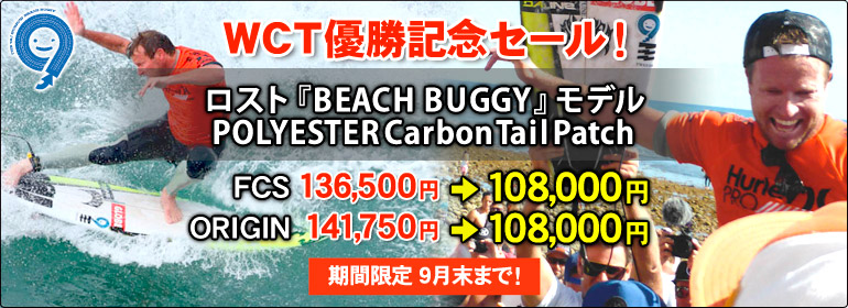 site_LL_beachbuggy_victory