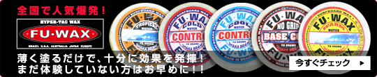 store_L_fuwax-1