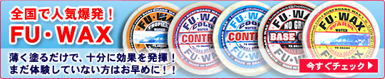 store_L_fuwax1