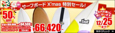 top_sale_xmas