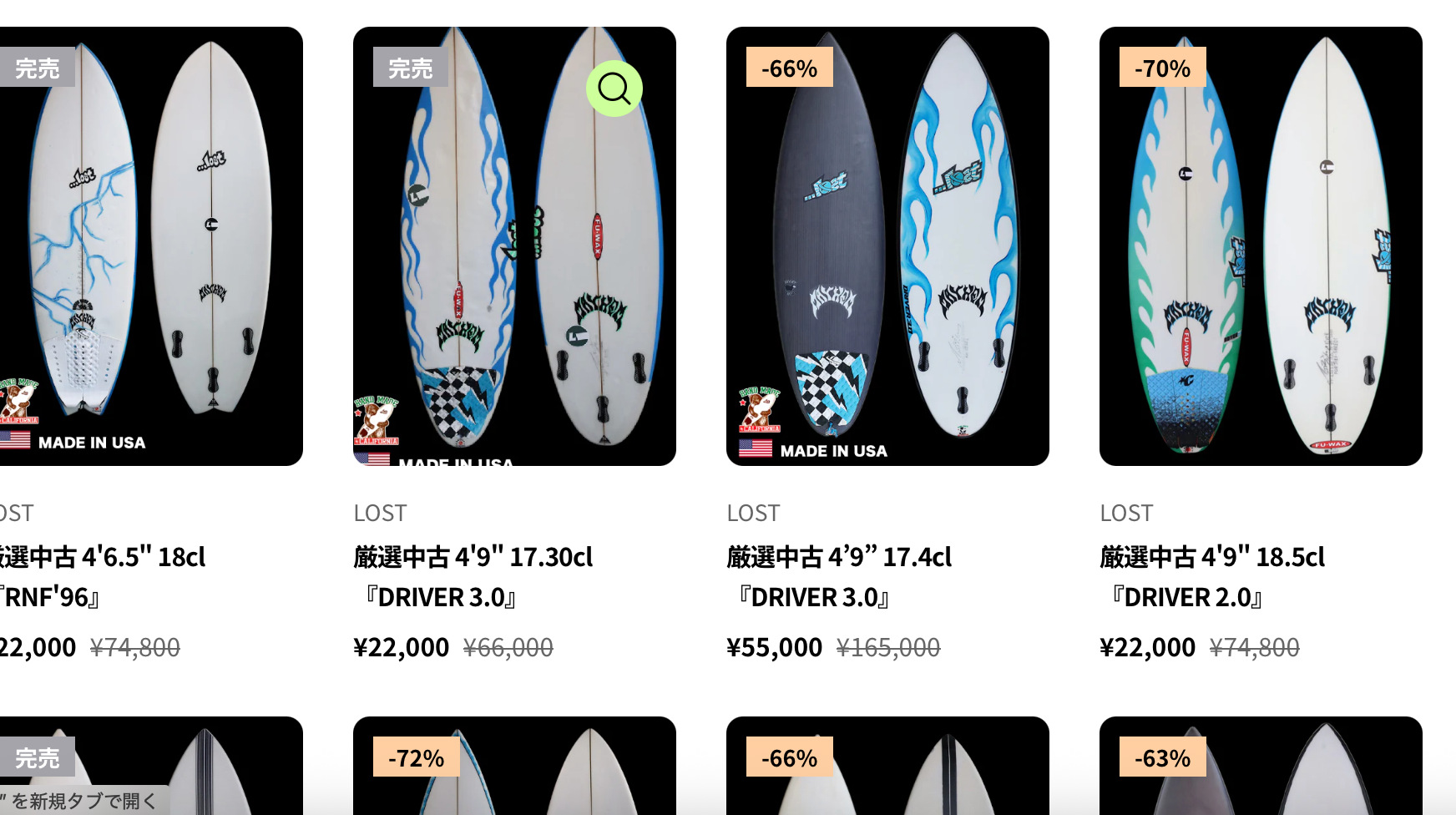 最終値引き‼︎売り切り品‼︎サーフボード 早い者勝ち‼️ 早い者勝ち】破格のUSEDキッズボードセール！在庫残りわずか！ – Luvsurf