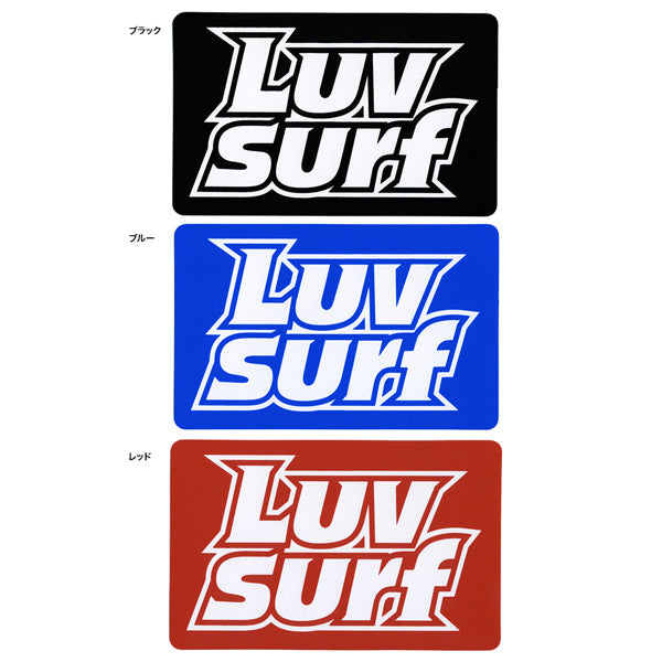 ステッカー [スクエアー2ライン] – Luvsurf
