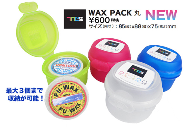 Wax pack (round)