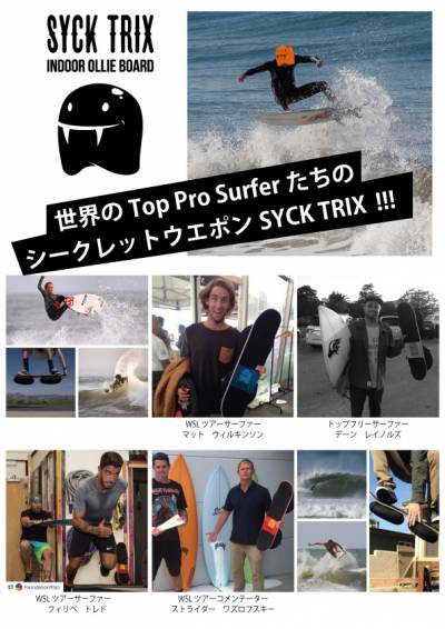 15sycktrix-1-1