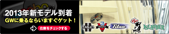 Placebo2013_11_store