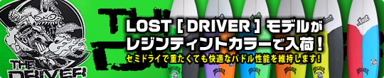ban_driverresin
