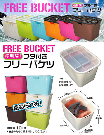 freebucket-i