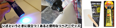 repairgoods