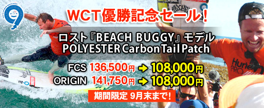 store_LL_beachbuggy_victory