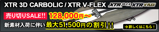 store_L_XTR_sale1