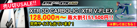 store_L_XTR_sale2