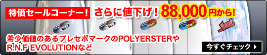 store_L_sale1209