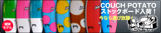 store_couchpotate