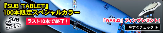 store_subtablet