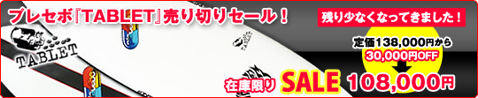 tablet_store2