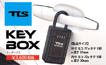 tlskeybox-2