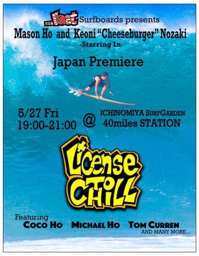 LICENSE_TO_CHILL_MOVIE_POSTER