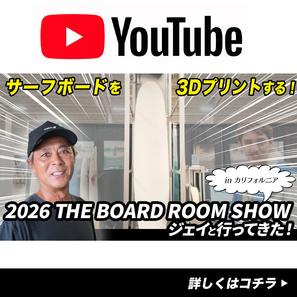 【衝撃】サーフボードの3Dプリンターが登場！サンディエゴ「The Boardroom Show」潜入レポート
