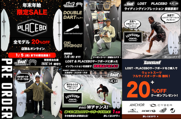 2025年もラヴサーフをご愛顧いただき誠に有り難うございました。  『プレオーダーイベント』や『PLACEBO SALE』、『別次元へようこそ！”DOUBLE DART”フェアー』開催中！  年末年始もラヴサーフWEBストアは24時間365日お買い物が可能です！