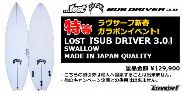 まだ特等も1等も出ていません！  『豪華景品が沢山！2026新春ガラポンイベント』今週末で終了です！