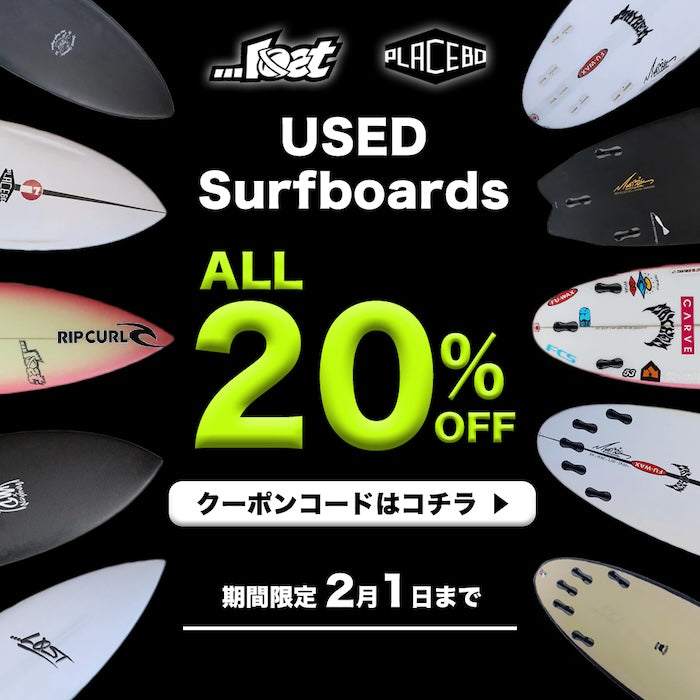 『USEDボードALL20％オフ』キャンペーン大好評開催中です！LuvsurfでしかGETできないボードをぜひこの機会に手に入れてくださいね！
