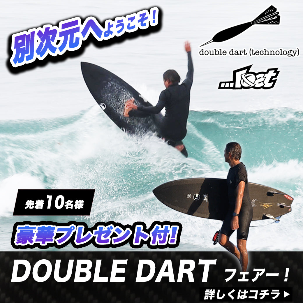 豪華プレゼント付き！LOST『DOUBLE DART』フェアーがスタート！