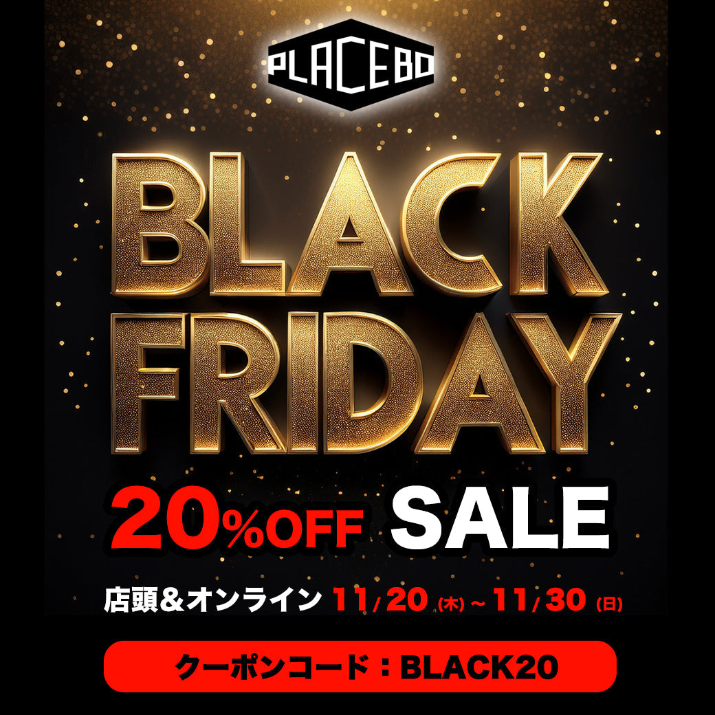 絶対見逃せないイベントはここにある！  10日間限定『ブラックフライデーセール』がスタート！