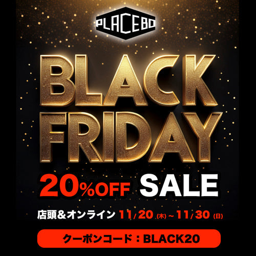 11月20日12:00より『ブラックフライデーセール』がスタートしました！