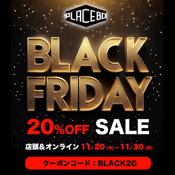 いよいよ今週末で終了です！  絶対見逃せないイベントはここにある！『Black Friday Sale』をお見逃しなく！