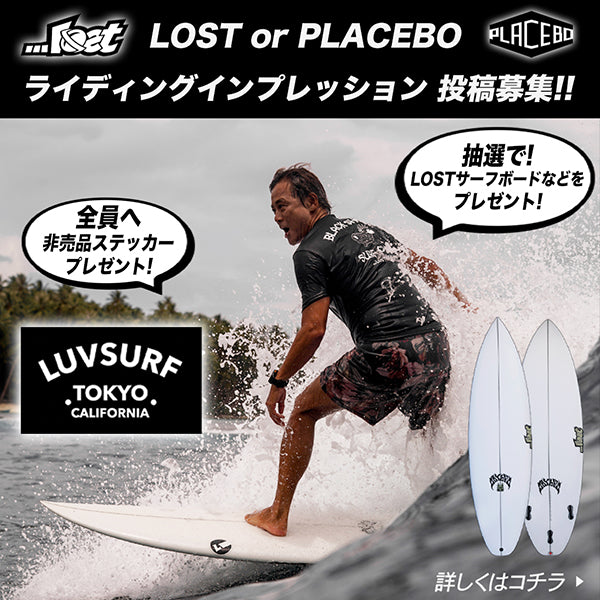 やっぱり凄い！..lost『PUDDLE JUMPER-JP』モデルをお忘れなく！ – Luvsurf
