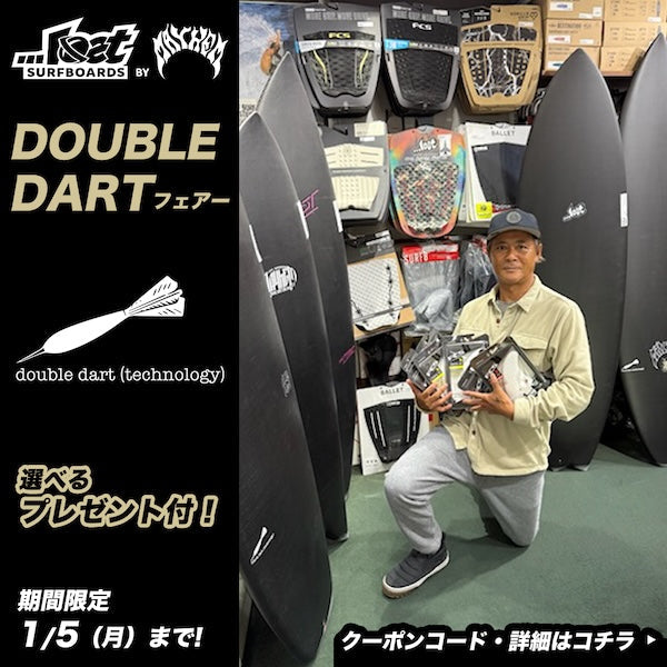 このフィンすごいです！『MF 2+1』ツインスタビでセットアップできます