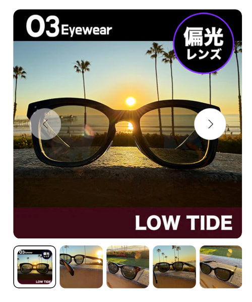 GWのお出かけに最適なアイテム『OZONE アイウェアー』をご紹介。