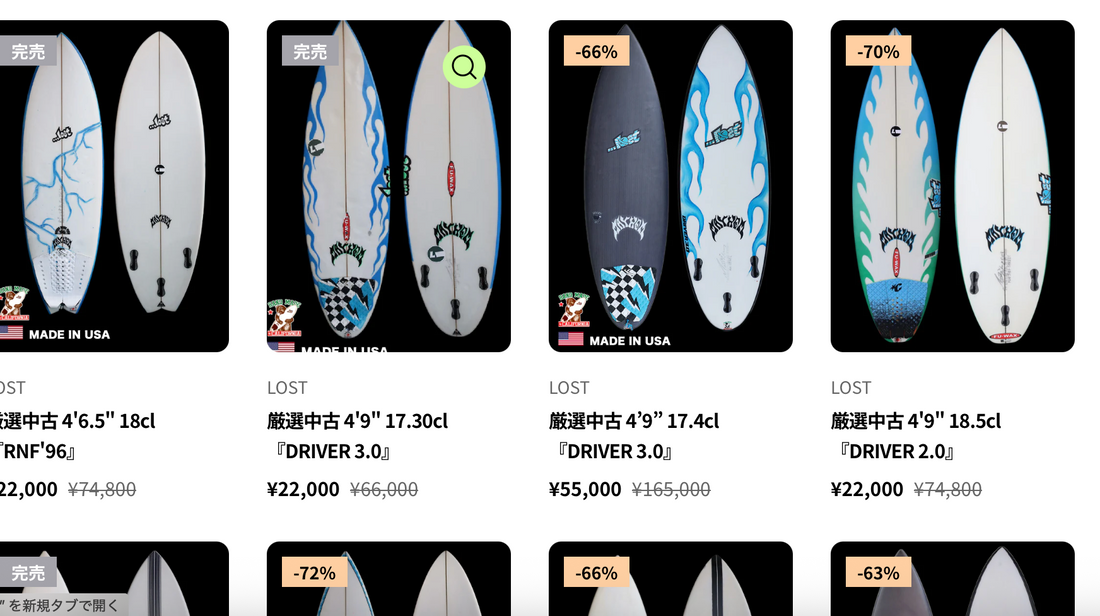 【早い者勝ち】破格のUSEDキッズボードセール！在庫残りわずか！