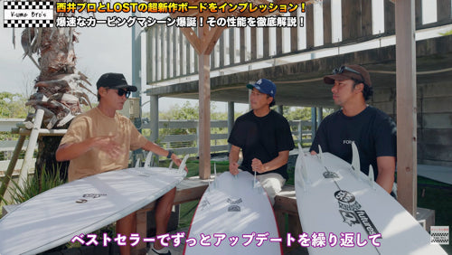 Channel KumeBro's【やばいのが出てきた...】世界トップブランドから規格外のサーフボードが爆誕！これは流石に...