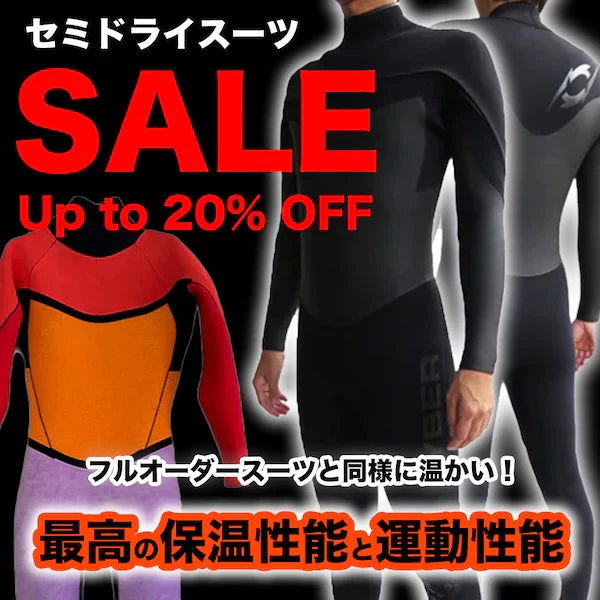 驚くほど海水冷たいのでFU WAXはCOOLがオススメ！ SALEプライスになっている、即納のセミドライありますよ！ – Luvsurf