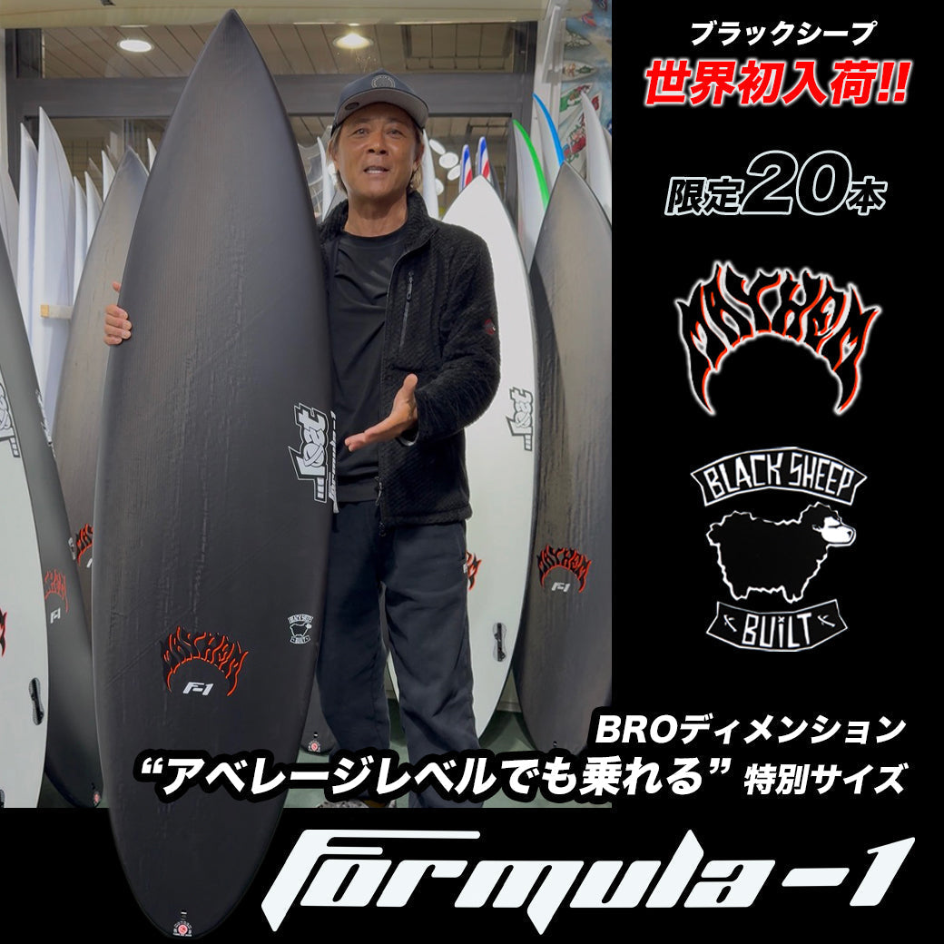 『F-1』Black Sheep Build ストックボード世界初20本限定入荷！