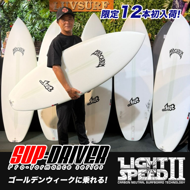 初入荷！LOST『SUP DRIVER』LIGHT SPEED2 限定12本！