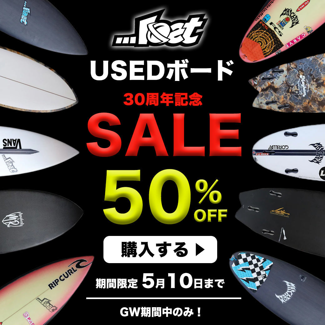 Luvsurf 30周年記念イベント『中古ボード赤字覚悟の50%オフセール』
