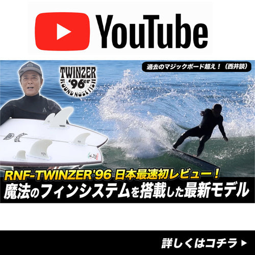 新Youtube公開！【日本最速初レビュー】魔法のフィンシステム搭載した最新モデル！