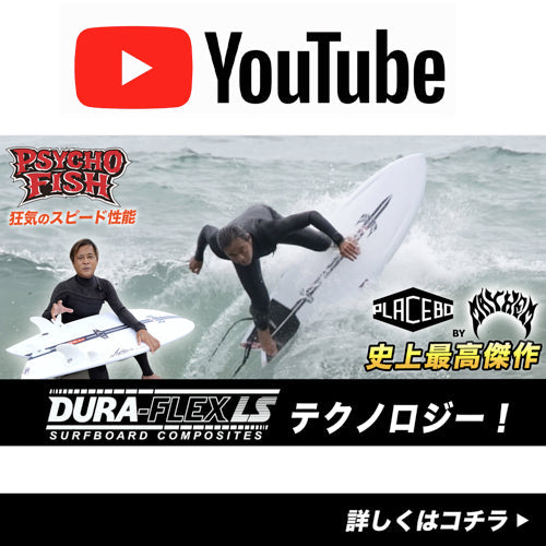 新YouTube公開！異常な操作性と狂気のスピード【PSYCHO FISH】は新ツインザープラスで乗れる！