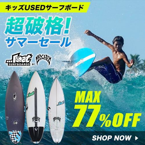 QUAD ボード、FUTURE FIN の、バックフィンについて – Luvsurf