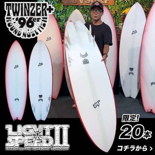 発売開始！『RNF TWINZER96er』LIGHT SPEED2 限定20本！