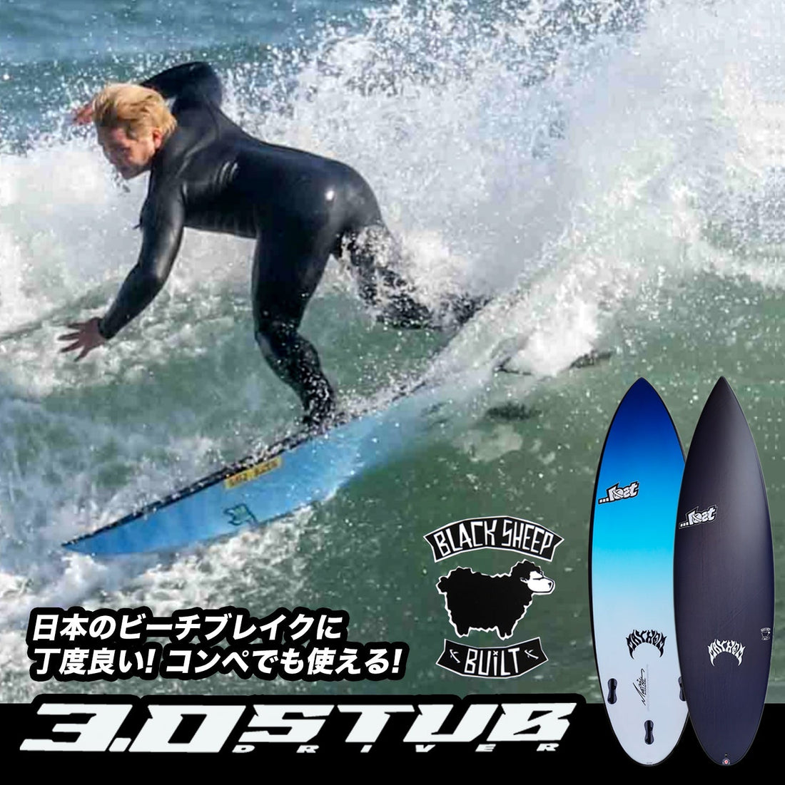 高評価！「3.0STUB DRIVER」BLACK SHEEP BUILTのストックボードが再入荷