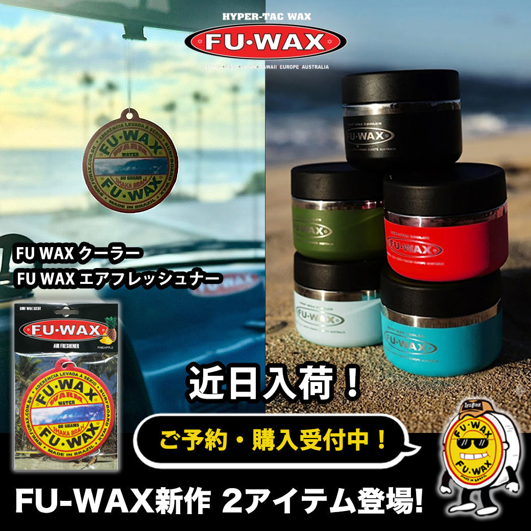 近日入荷！『FU WAX COOLER』＆『FU WAX』 AIR FRESHNERが先行予約受付開始！