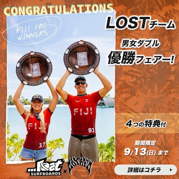 祝！  CT第8戦『Fiji Pro』でLOSTチームのダブル優勝！その快挙を記念して  『LOSTチーム男女ダブル優勝フェアー』がスタートします！