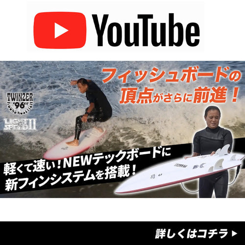 新LuvsurfTV公開！RNF【最新進化】フィッシュの頂点がさらに前進！！