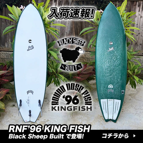 速報！LOST「KING FISH」がブラックシープビルト仕様で限定16本初入荷
