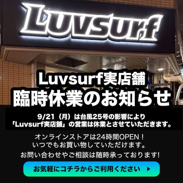臨時休業のお知らせ