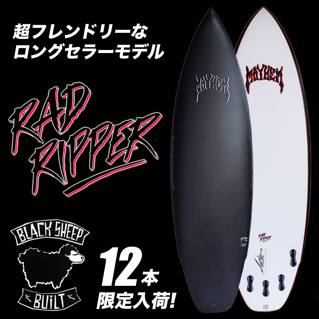 入荷速報！LOST『RAD RIPPER』Black Sheep Built 12本限定入荷！