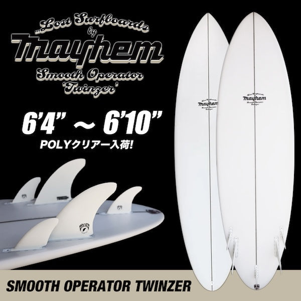 注目の『TWINZER PLUS 』FINシステムで乗れる！『SMOOTH OPERATOR TWINZER』PU CLEARのストックボードがLuvsurfに入荷！